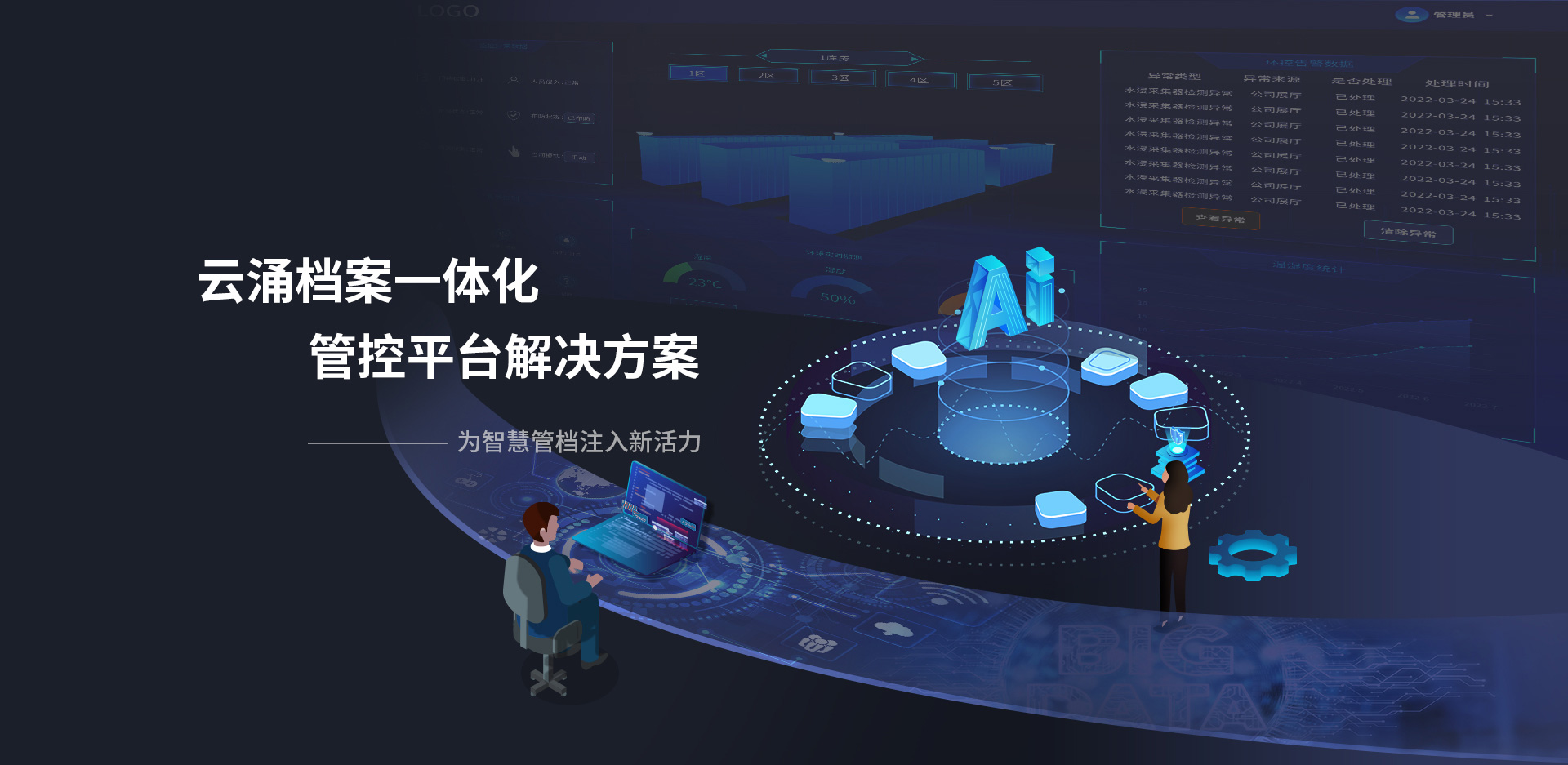 江蘇云涌電子科技股份有限公司